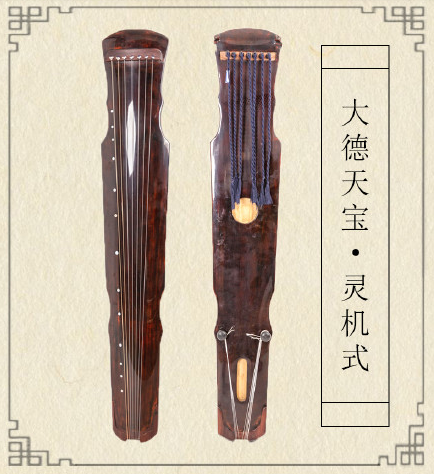 黑龙江省灵机式古琴